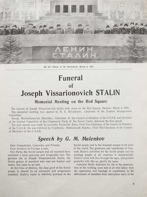 [Новости. Обзор мировых событий. № 6. Март 1953 г.]. News. A review of world events. № 6 March 1953. М., 1953.